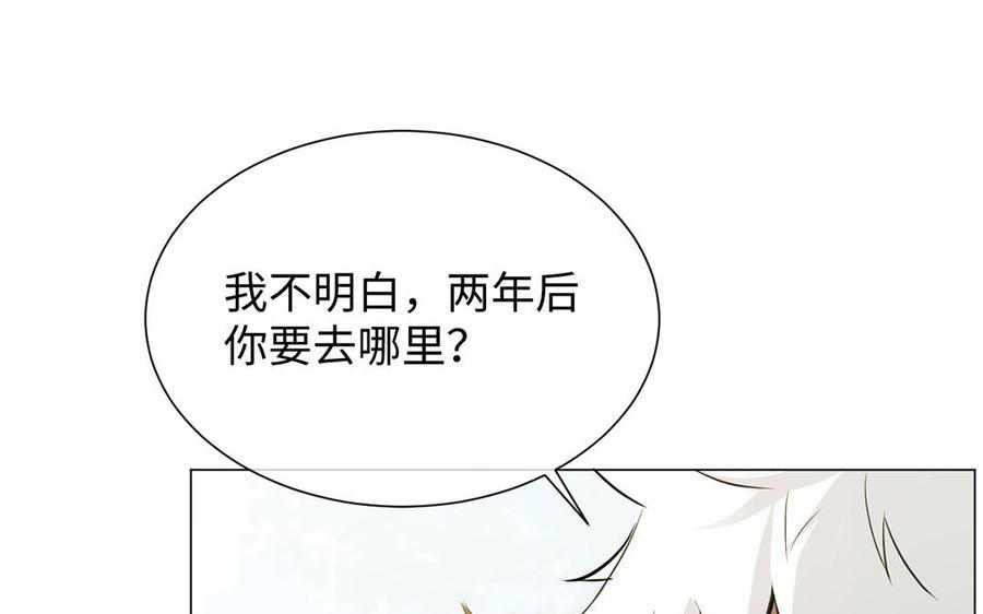 第60话送别-公主战争-罗婕 ×胡鲸（籍火文化）（第58张）
