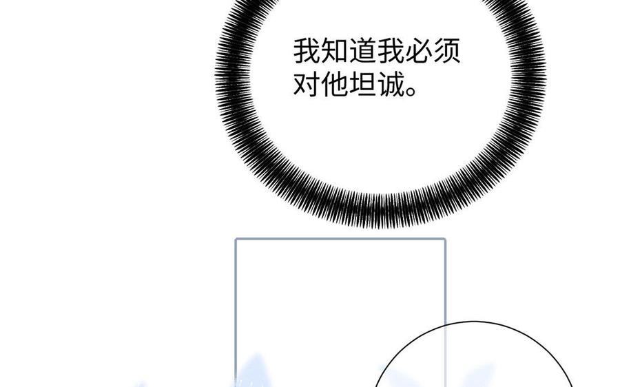 第60话送别-公主战争-罗婕 ×胡鲸（籍火文化）（第46张）