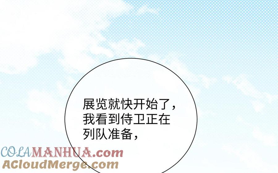 第60话送别-公主战争-罗婕 ×胡鲸（籍火文化）（第5张）