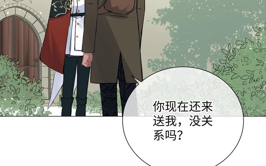 第60话送别-公主战争-罗婕 ×胡鲸（籍火文化）（第7张）