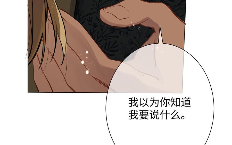 第60话送别-公主战争-罗婕 ×胡鲸（籍火文化）（第30张）