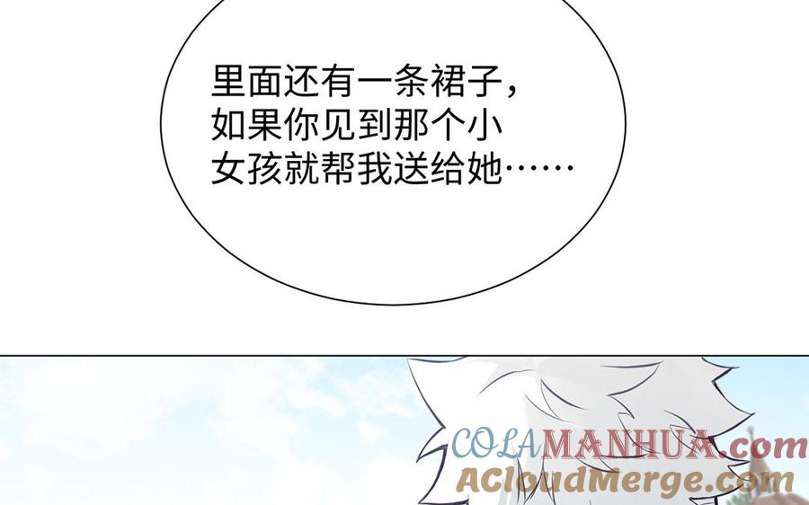 第60话送别-公主战争-罗婕 ×胡鲸（籍火文化）（第17张）