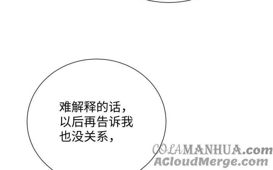 第60话送别-公主战争-罗婕 ×胡鲸（籍火文化）（第61张）
