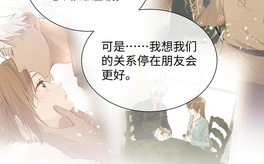 第60话送别-公主战争-罗婕 ×胡鲸（籍火文化）（第52张）