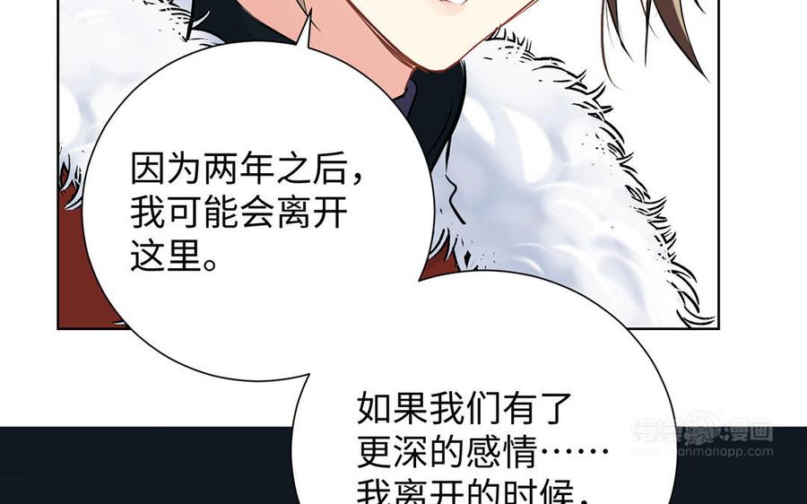 第60话送别-公主战争-罗婕 ×胡鲸（籍火文化）（第54张）