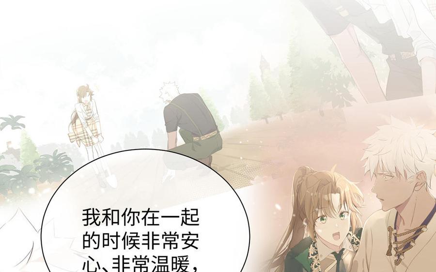 第60话送别-公主战争-罗婕 ×胡鲸（籍火文化）（第51张）