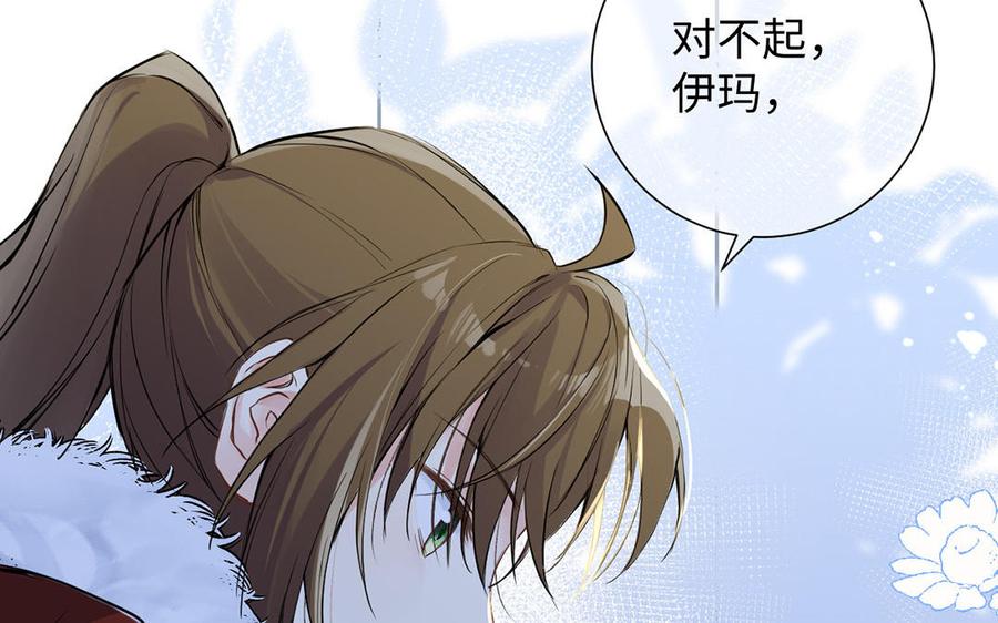 第60话送别-公主战争-罗婕 ×胡鲸（籍火文化）（第47张）