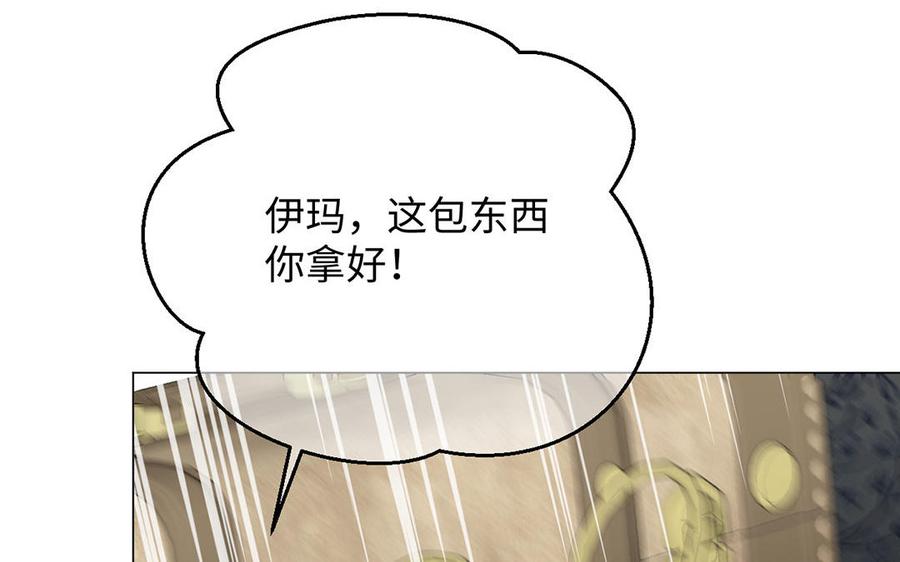 第60话送别-公主战争-罗婕 ×胡鲸（籍火文化）（第12张）