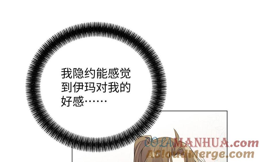 第60话送别-公主战争-罗婕 ×胡鲸（籍火文化）（第41张）