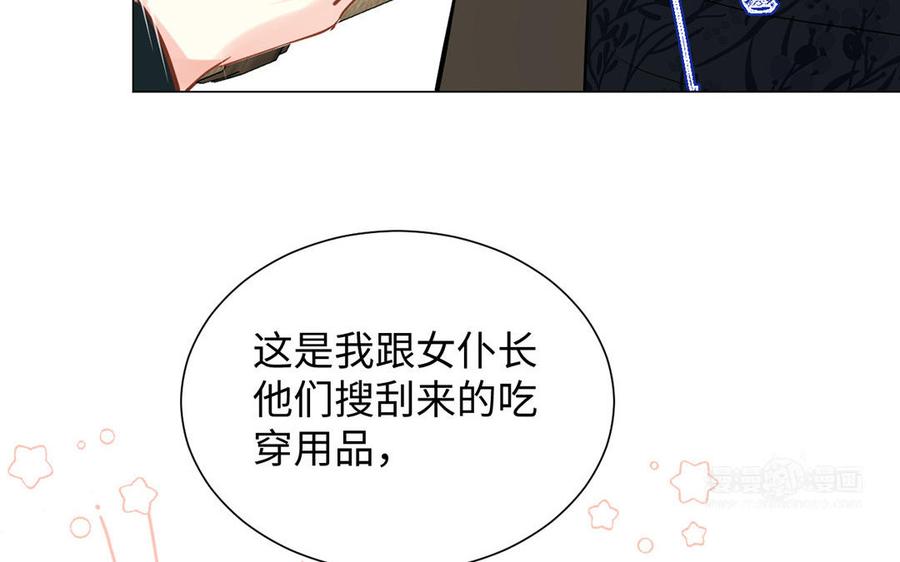 第60话送别-公主战争-罗婕 ×胡鲸（籍火文化）（第14张）