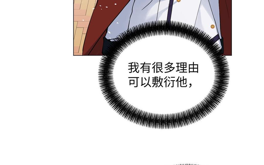 第60话送别-公主战争-罗婕 ×胡鲸（籍火文化）（第43张）