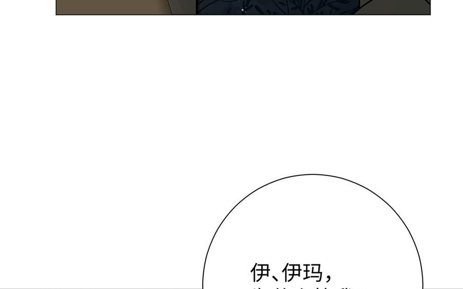 第60话送别-公主战争-罗婕 ×胡鲸（籍火文化）（第23张）