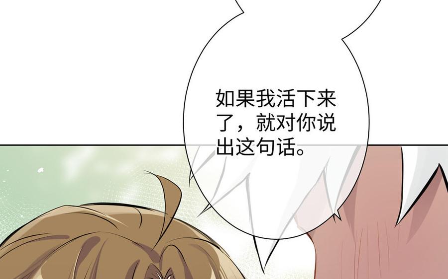 第60话送别-公主战争-罗婕 ×胡鲸（籍火文化）（第38张）