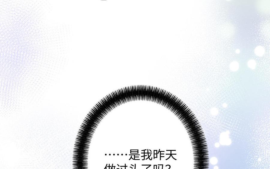 第61话暗潮汹涌-公主战争-罗婕 ×胡鲸（籍火文化）（第46张）