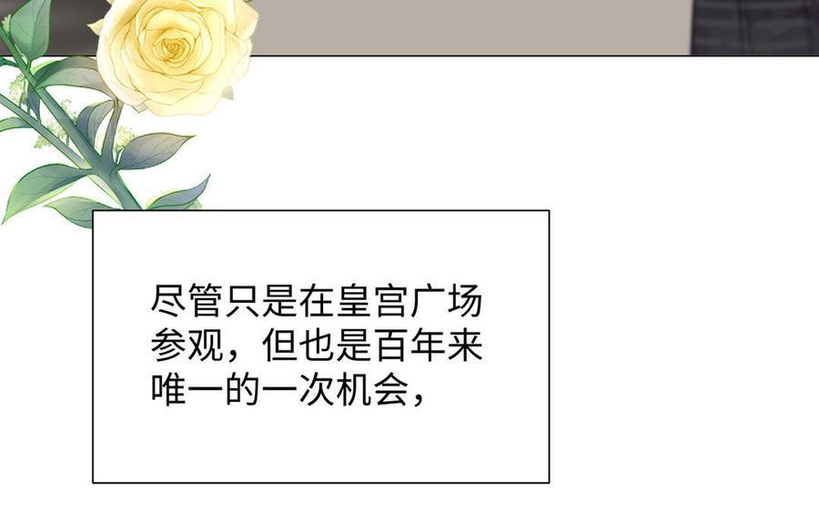 第61话暗潮汹涌-公主战争-罗婕 ×胡鲸（籍火文化）（第8张）