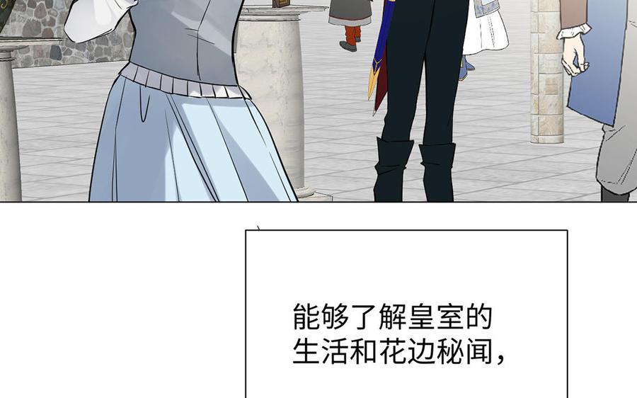 第61话暗潮汹涌-公主战争-罗婕 ×胡鲸（籍火文化）（第10张）