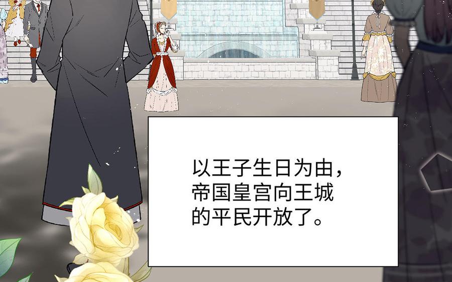 第61话暗潮汹涌-公主战争-罗婕 ×胡鲸（籍火文化）（第7张）