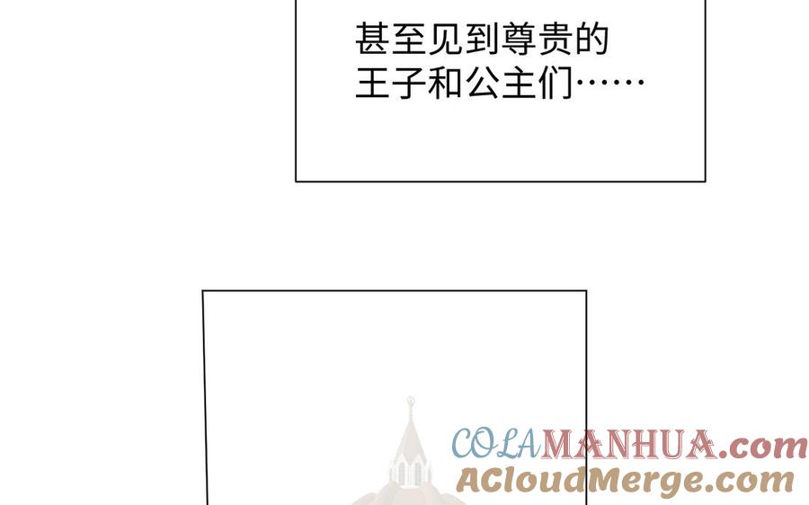 第61话暗潮汹涌-公主战争-罗婕 ×胡鲸（籍火文化）（第13张）