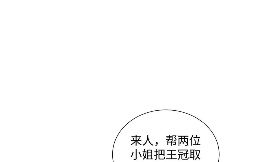 第61话暗潮汹涌-公主战争-罗婕 ×胡鲸（籍火文化）（第50张）