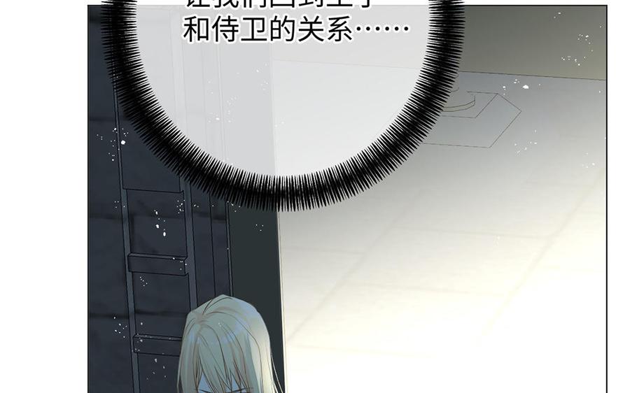 第61话暗潮汹涌-公主战争-罗婕 ×胡鲸（籍火文化）（第43张）