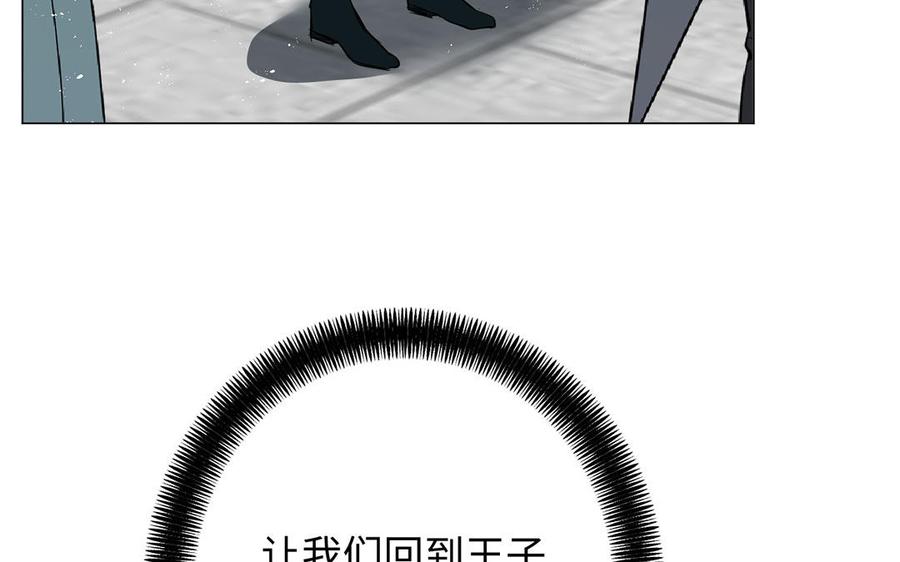 第61话暗潮汹涌-公主战争-罗婕 ×胡鲸（籍火文化）（第42张）