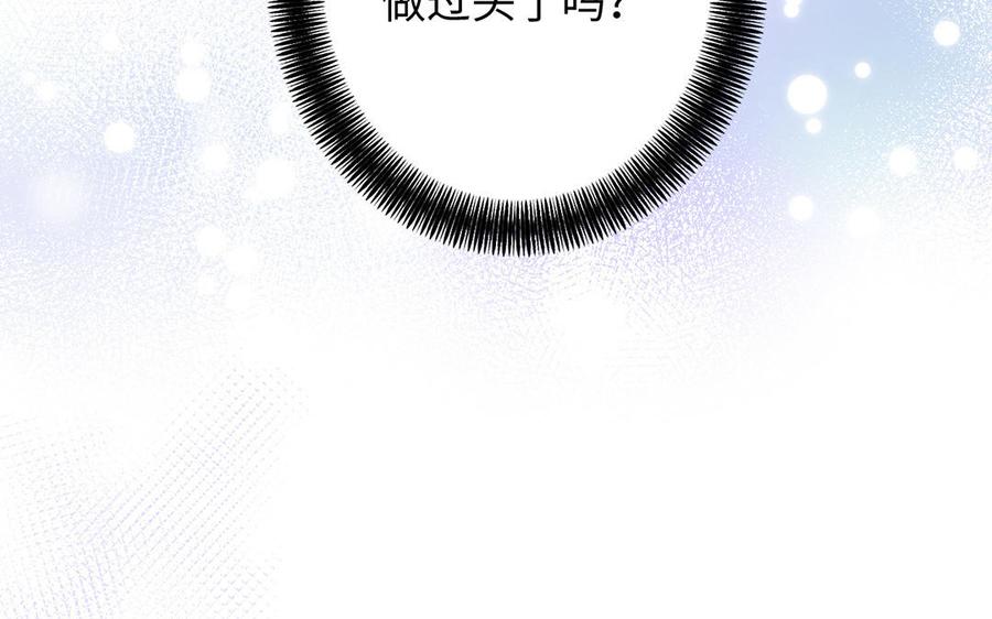 第61话暗潮汹涌-公主战争-罗婕 ×胡鲸（籍火文化）（第47张）