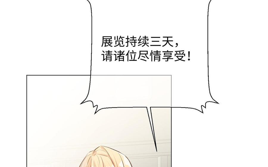 第61话暗潮汹涌-公主战争-罗婕 ×胡鲸（籍火文化）（第30张）