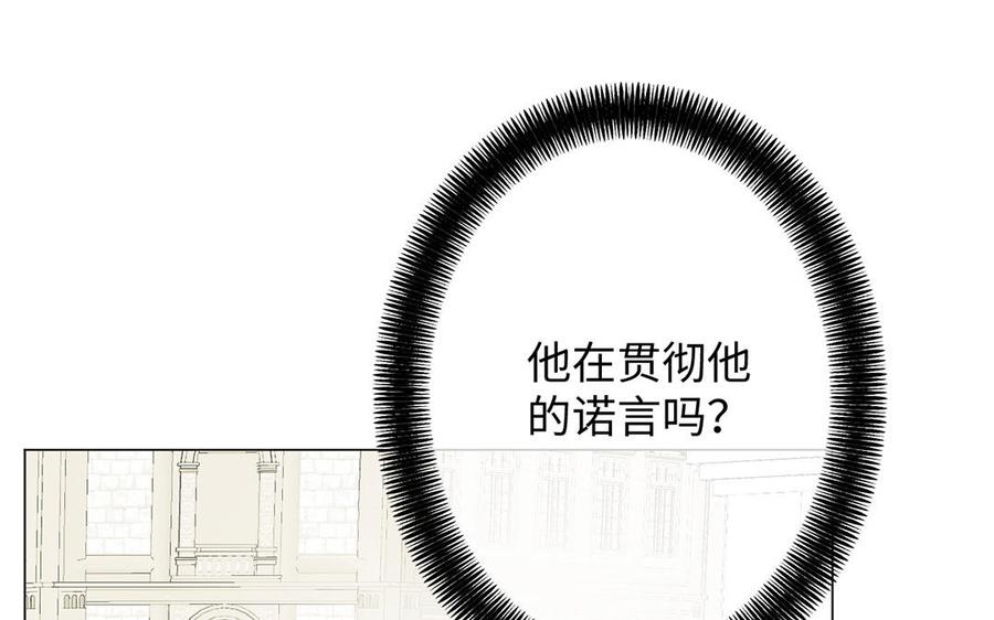 第61话暗潮汹涌-公主战争-罗婕 ×胡鲸（籍火文化）（第39张）