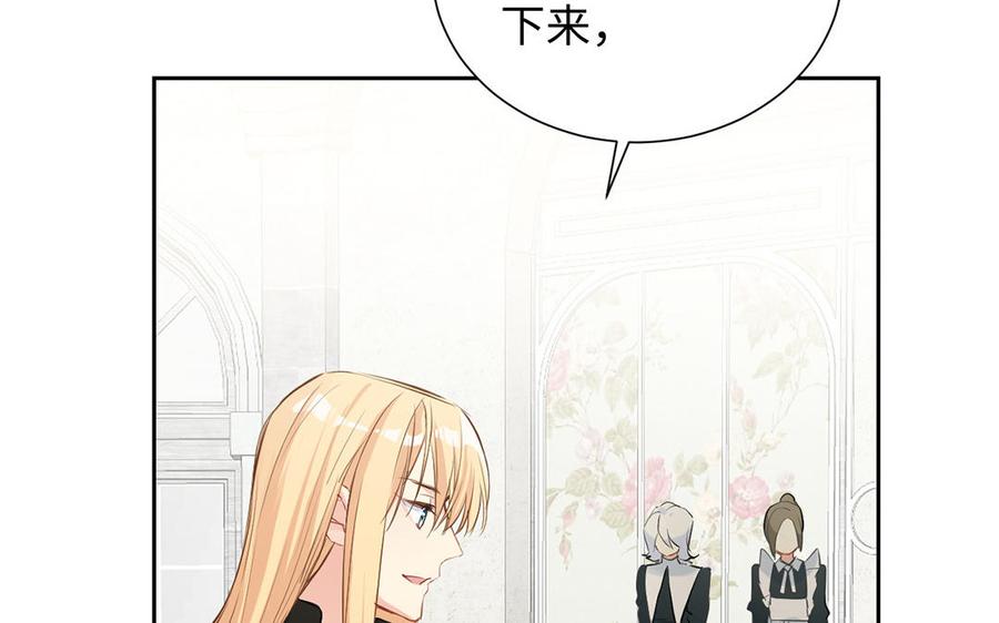 第61话暗潮汹涌-公主战争-罗婕 ×胡鲸（籍火文化）（第51张）