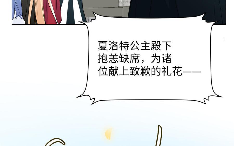 第61话暗潮汹涌-公主战争-罗婕 ×胡鲸（籍火文化）（第20张）