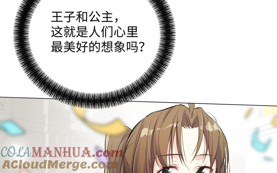 第61话暗潮汹涌-公主战争-罗婕 ×胡鲸（籍火文化）（第25张）
