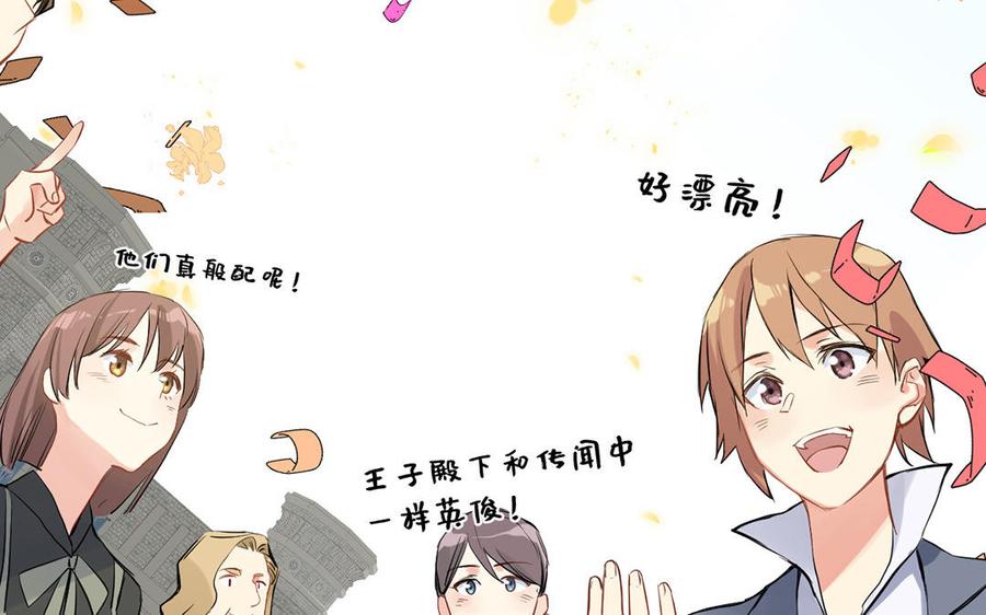 第61话暗潮汹涌-公主战争-罗婕 ×胡鲸（籍火文化）（第23张）