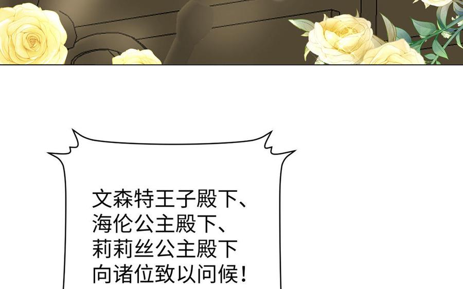 第61话暗潮汹涌-公主战争-罗婕 ×胡鲸（籍火文化）（第18张）