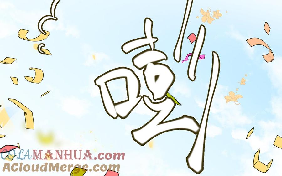 第61话暗潮汹涌-公主战争-罗婕 ×胡鲸（籍火文化）（第21张）