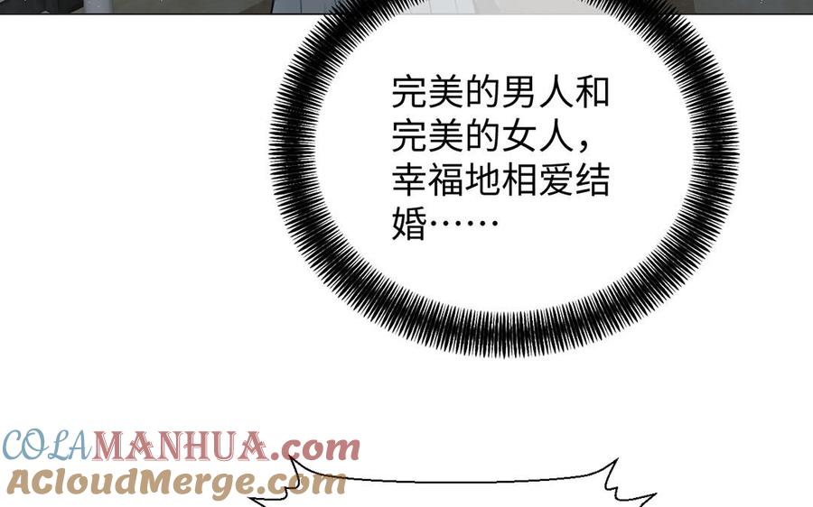 第61话暗潮汹涌-公主战争-罗婕 ×胡鲸（籍火文化）（第29张）