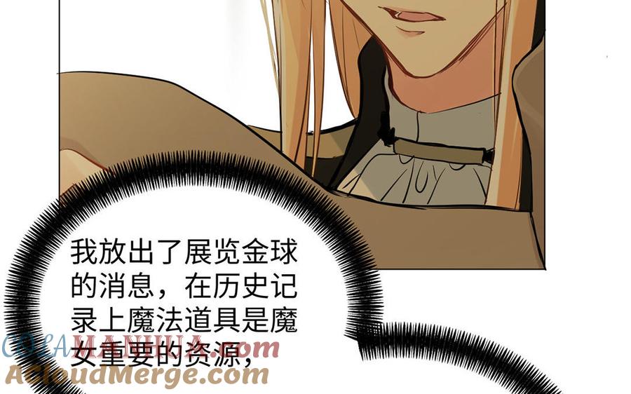 第62话心动-公主战争-罗婕 ×胡鲸（籍火文化）（第65张）
