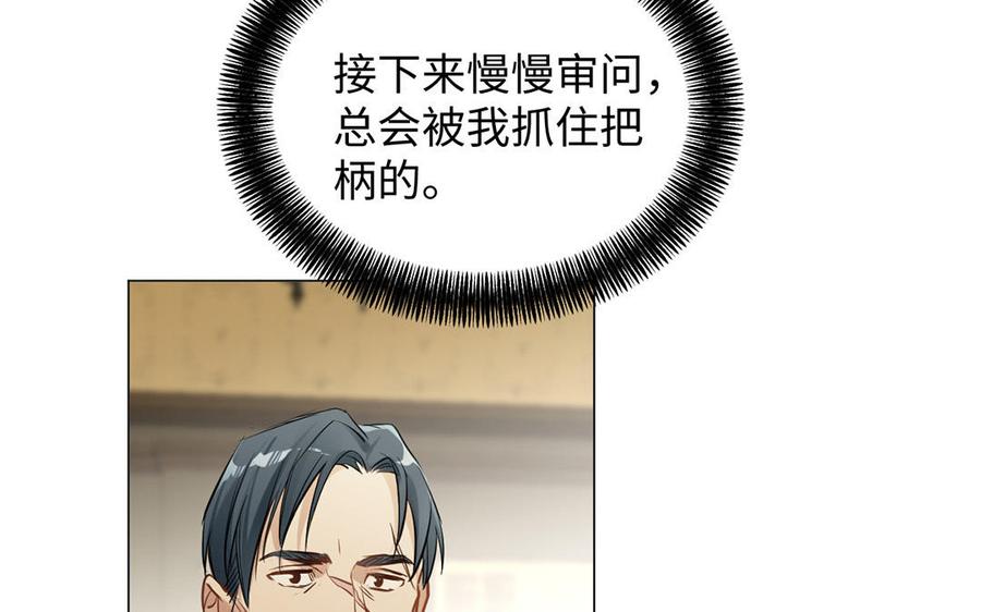 第62话心动-公主战争-罗婕 ×胡鲸（籍火文化）（第67张）