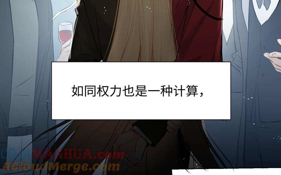 第62话心动-公主战争-罗婕 ×胡鲸（籍火文化）（第9张）