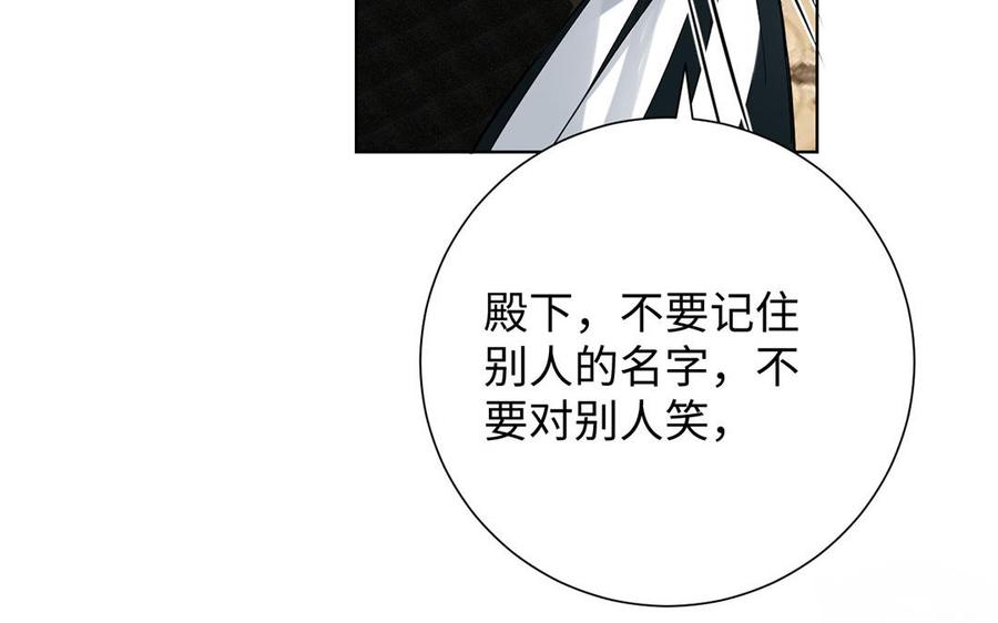 第62话心动-公主战争-罗婕 ×胡鲸（籍火文化）（第30张）