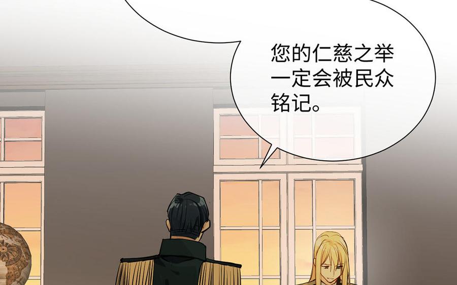 第62话心动-公主战争-罗婕 ×胡鲸（籍火文化）（第56张）