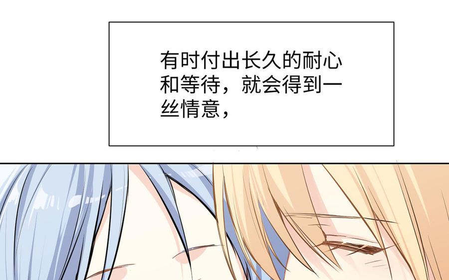 第62话心动-公主战争-罗婕 ×胡鲸（籍火文化）（第15张）