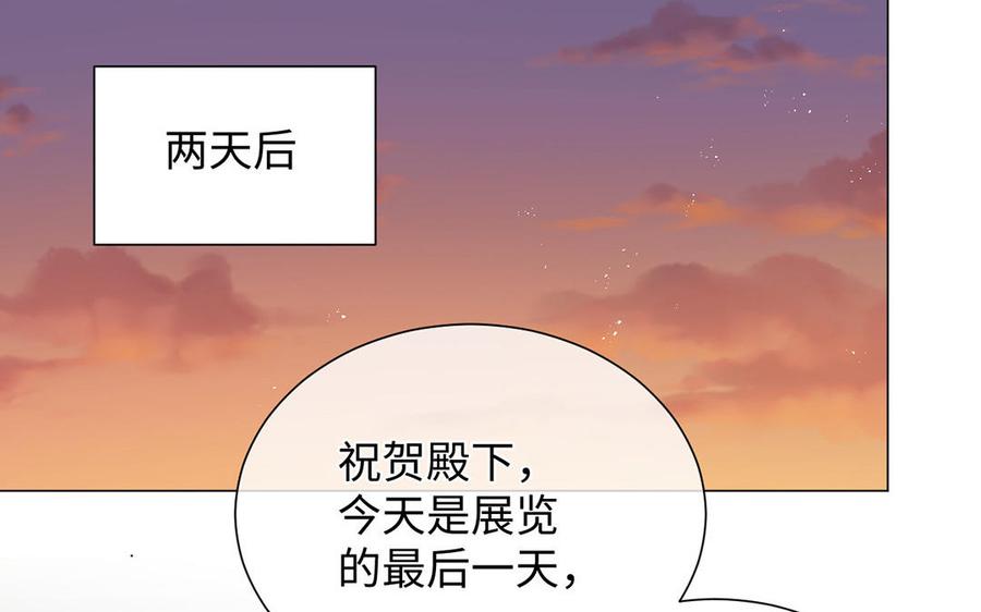第62话心动-公主战争-罗婕 ×胡鲸（籍火文化）（第55张）