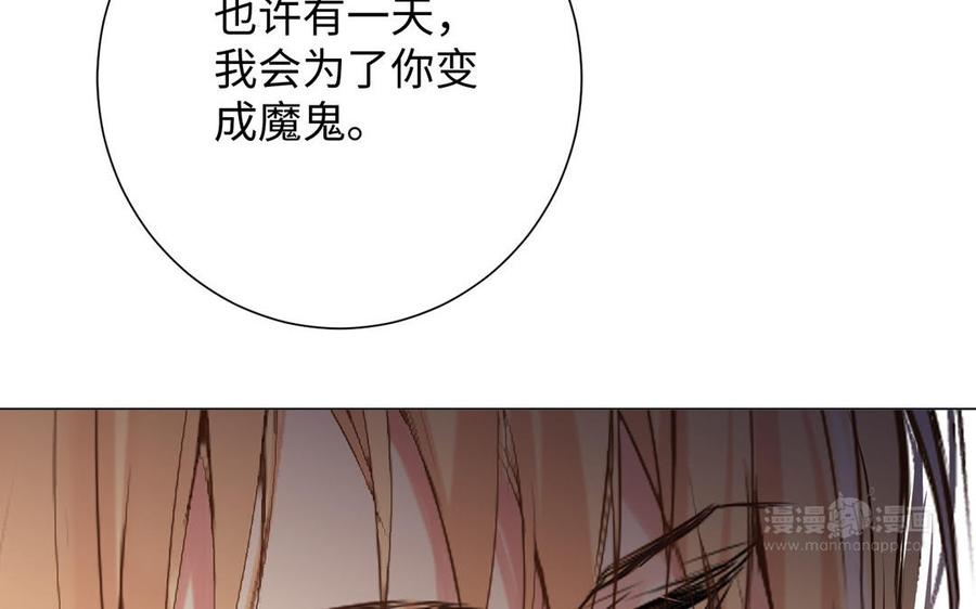 第62话心动-公主战争-罗婕 ×胡鲸（籍火文化）（第44张）