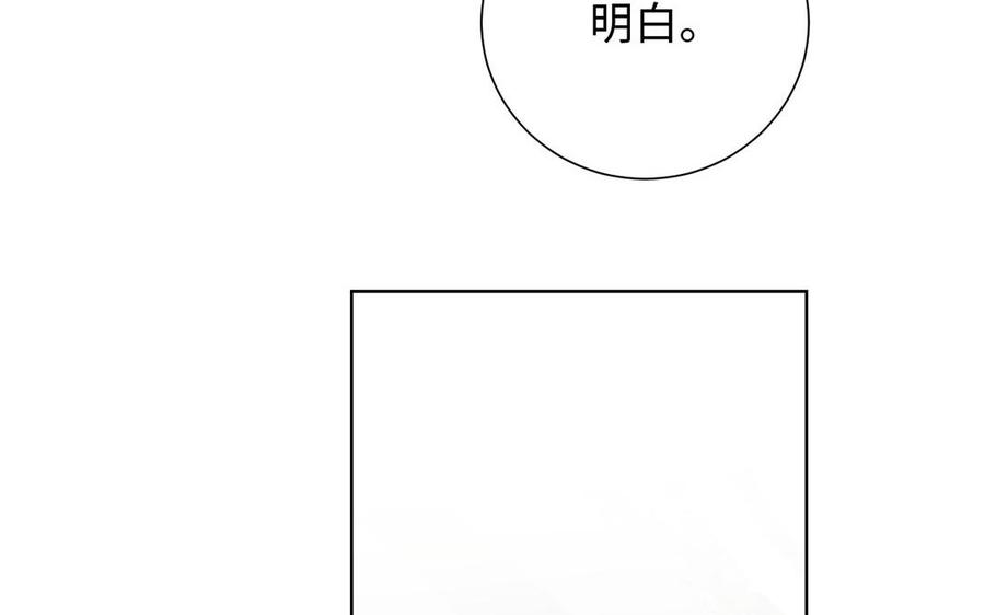 第62话心动-公主战争-罗婕 ×胡鲸（籍火文化）（第28张）