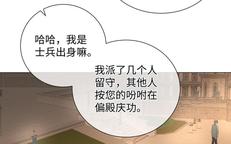 第62话心动-公主战争-罗婕 ×胡鲸（籍火文化）（第58张）