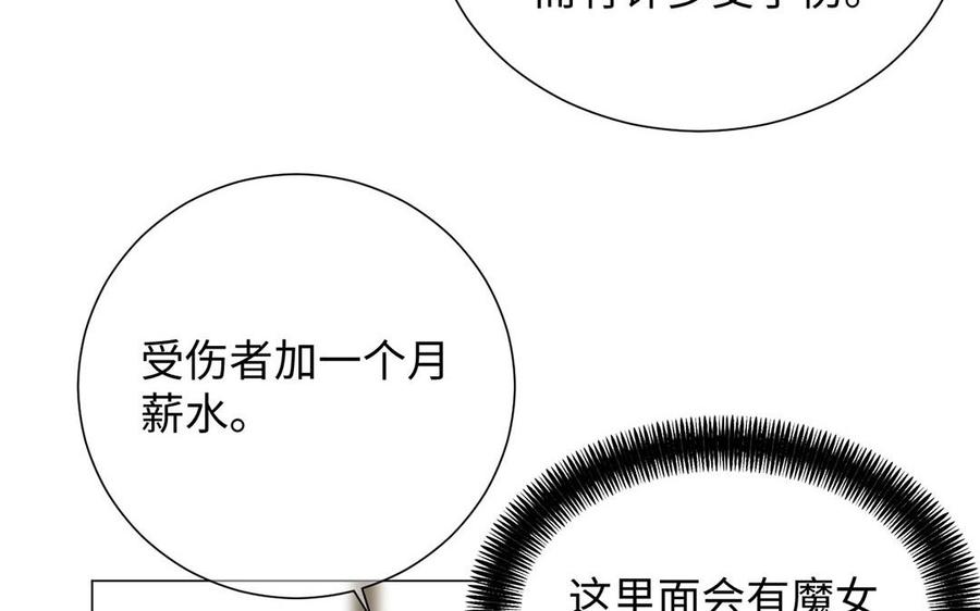 第62话心动-公主战争-罗婕 ×胡鲸（籍火文化）（第63张）
