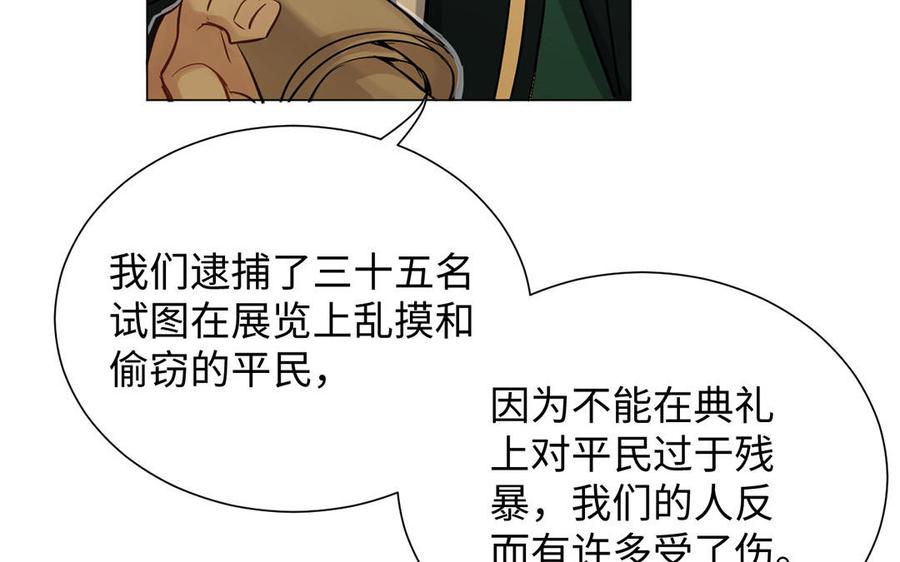 第62话心动-公主战争-罗婕 ×胡鲸（籍火文化）（第62张）