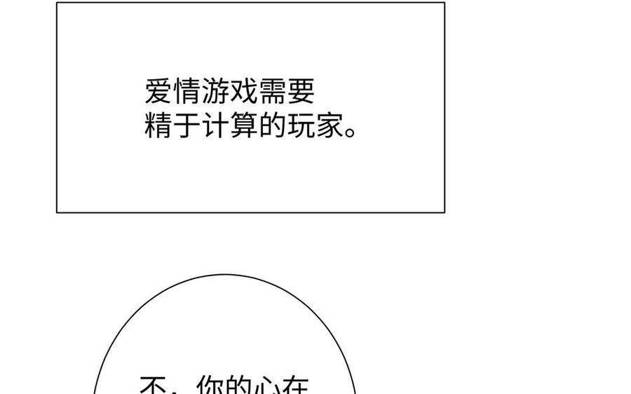 第62话心动-公主战争-罗婕 ×胡鲸（籍火文化）（第38张）