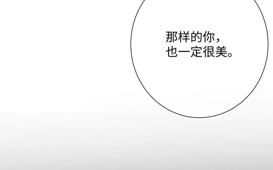 第62话心动-公主战争-罗婕 ×胡鲸（籍火文化）（第46张）