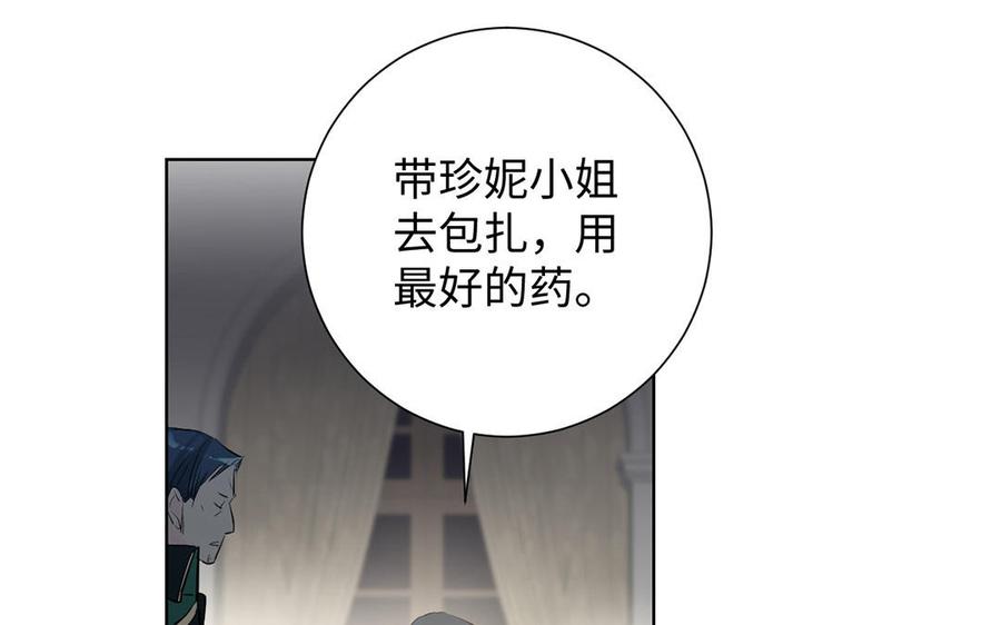 第62话心动-公主战争-罗婕 ×胡鲸（籍火文化）（第26张）
